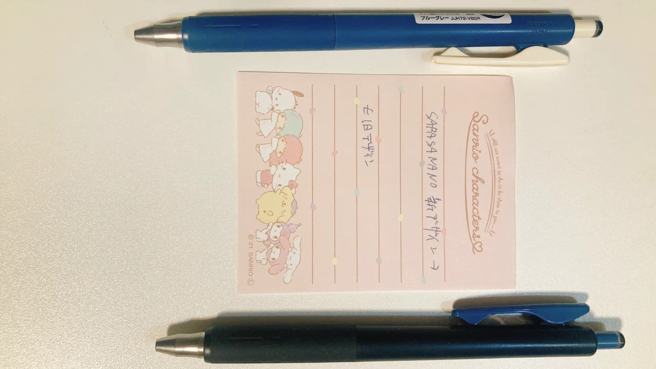 2025年購入して良かった文房具｜ふいんき