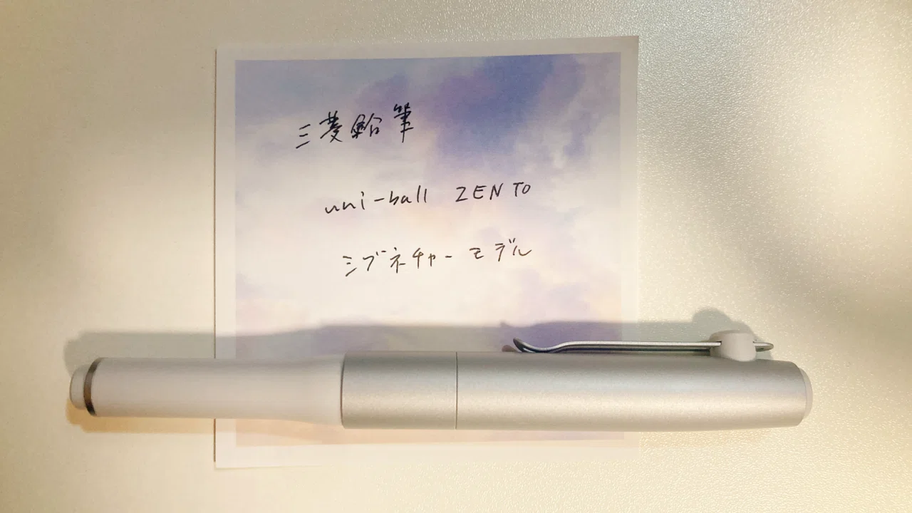 2025年購入して良かった文房具｜ふいんき