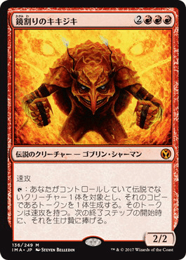 EDHデッキ紹介 《太陽の寵児、パントラザ》 ブリンク型｜法政大学TCG