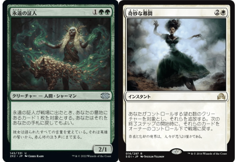 EDHデッキ紹介 《太陽の寵児、パントラザ》 ブリンク型｜法政大学TCG