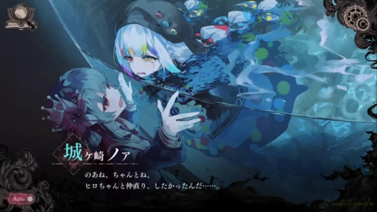 城ケ崎ノア真の魔女説」についての考察についての考察｜田中ミノル
