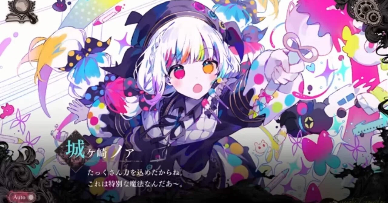 城ケ崎ノア真の魔女説」についての考察についての考察｜田中ミノル