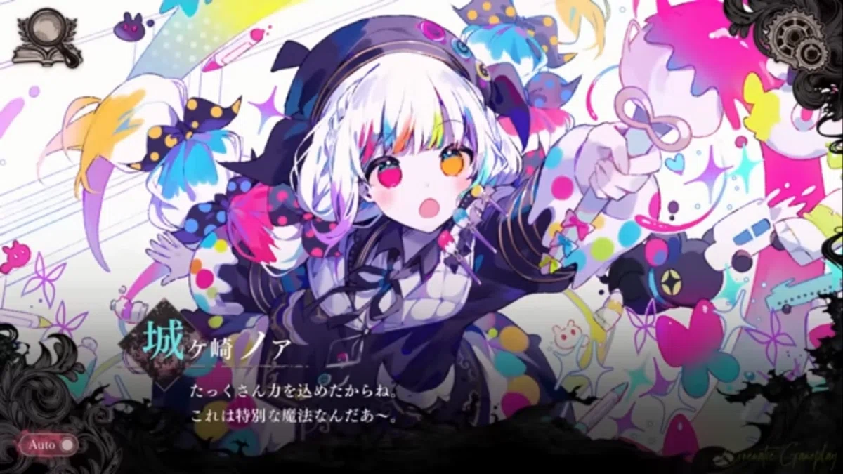城ケ崎ノア真の魔女説」についての考察についての考察｜田中ミノル