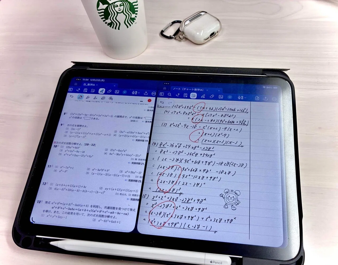 自己紹介⏰iPad勉強(準備機材・アプリ)|高校数学の学びなおし(動機