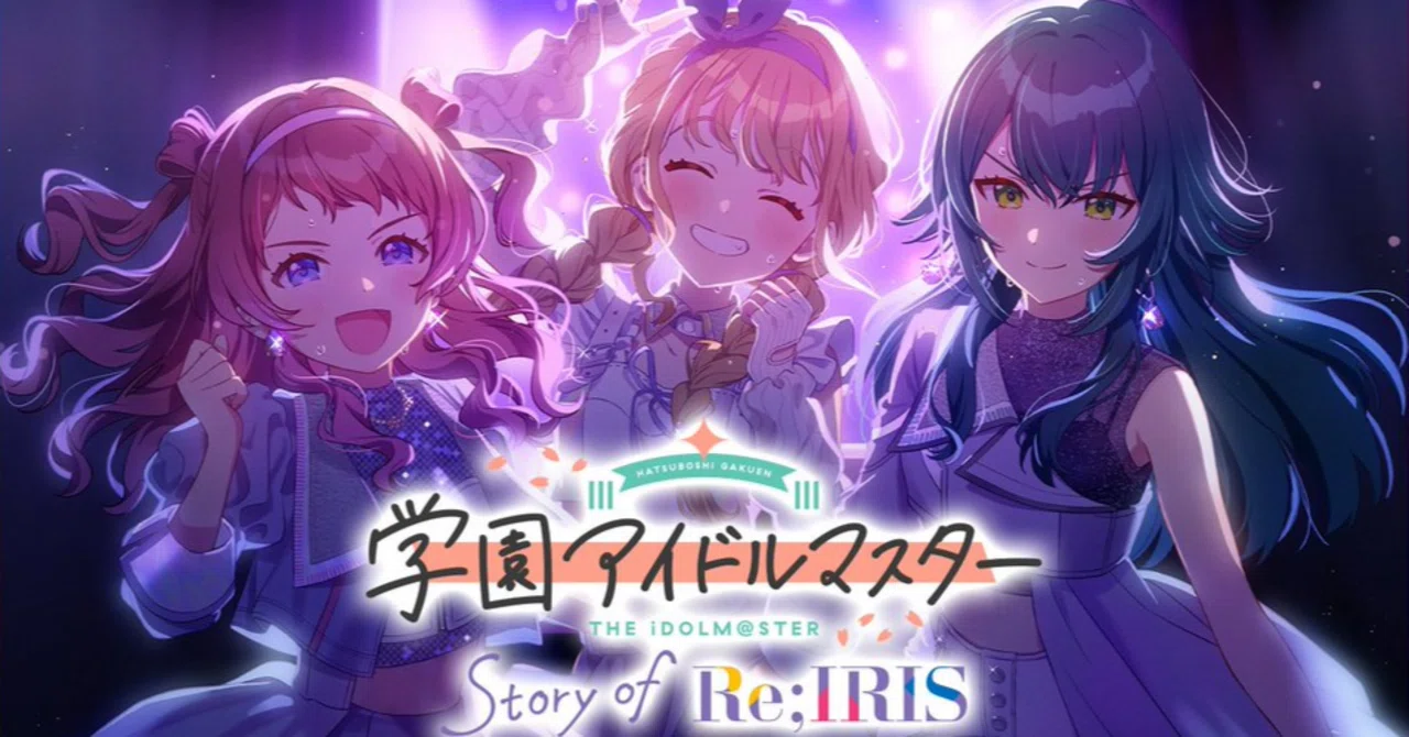 学マス】「Story of Re;IRIS」の感想と考察【初星コミュ】｜アポロ