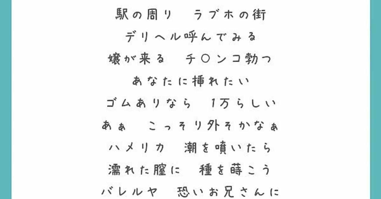 お前経験者だろ Foorinの パプリカ の替え歌 下ネタ注意 レンジル オレンジ系vtuber Note