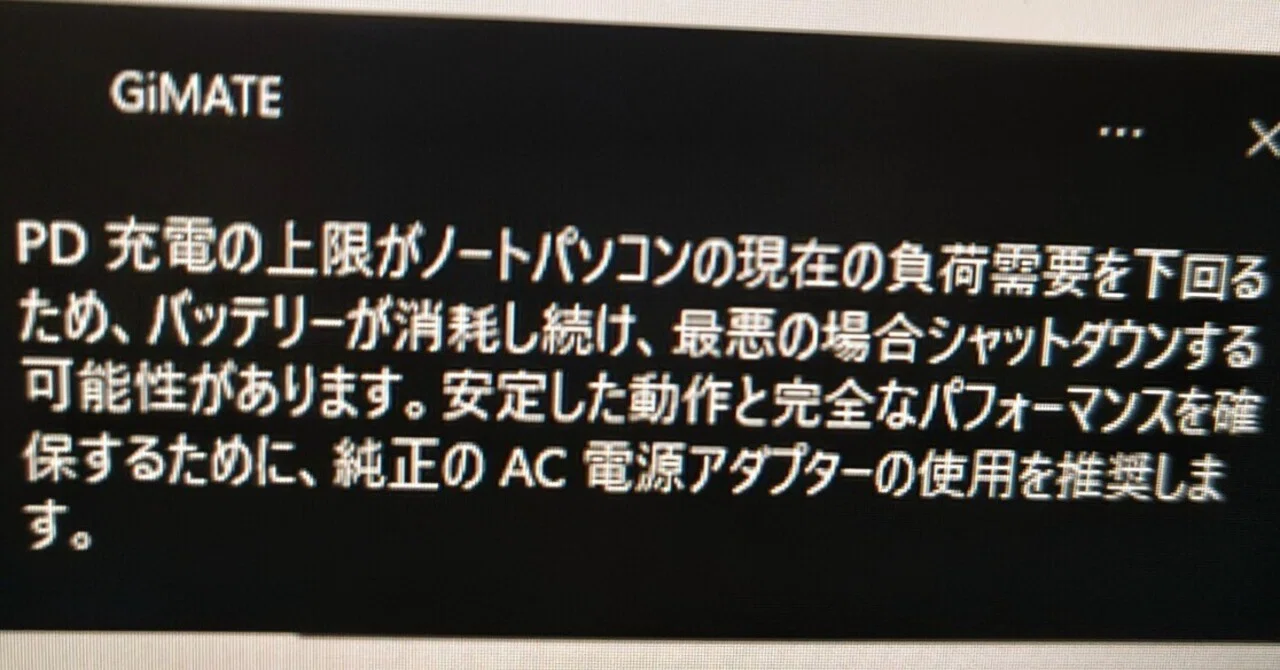 Motorola Edge 50/60 pro同梱125w充電器でUSB-PD対応ノートPCに給電 