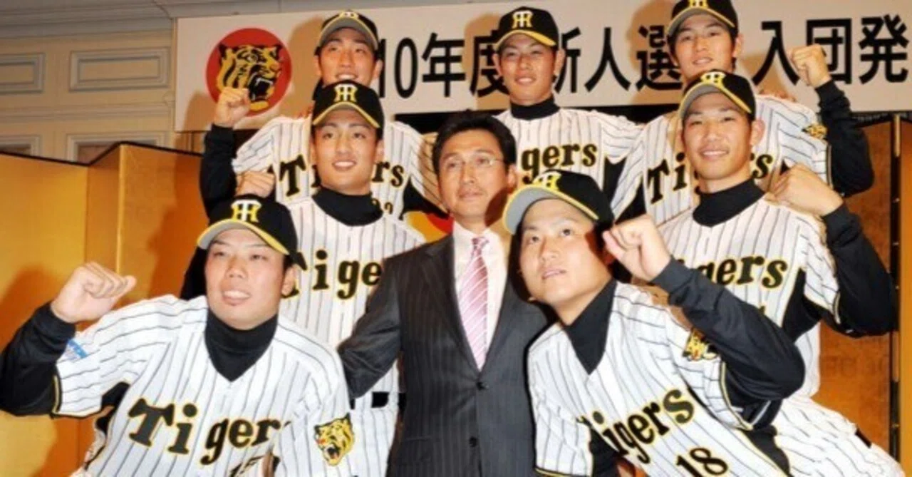 阪神 ドラフト 歴代