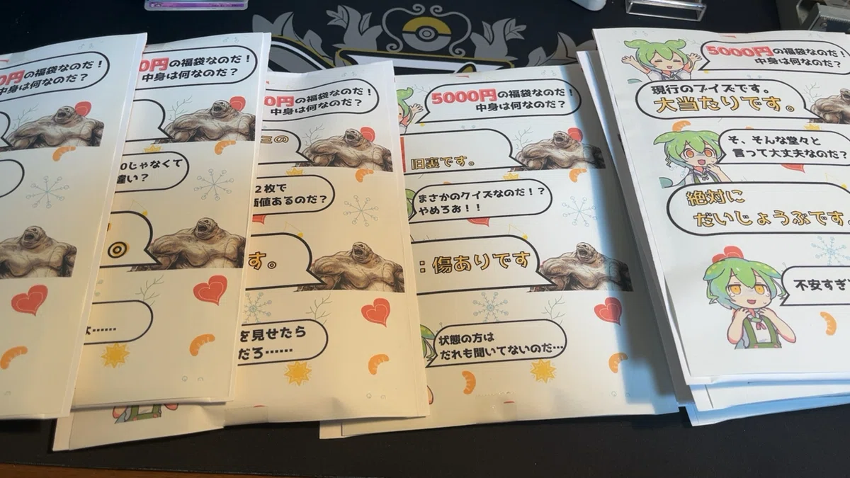 日記 新年ってやつだ。ポケカの福袋とか 他｜あおやまポケカ