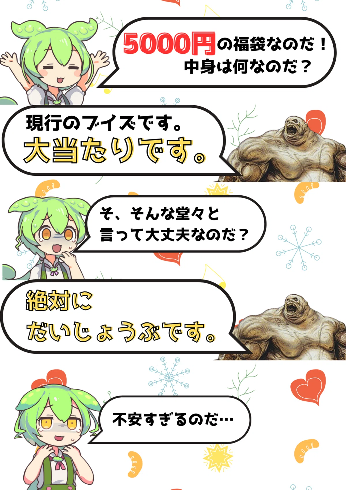 日記 新年ってやつだ。ポケカの福袋とか 他｜あおやまポケカ