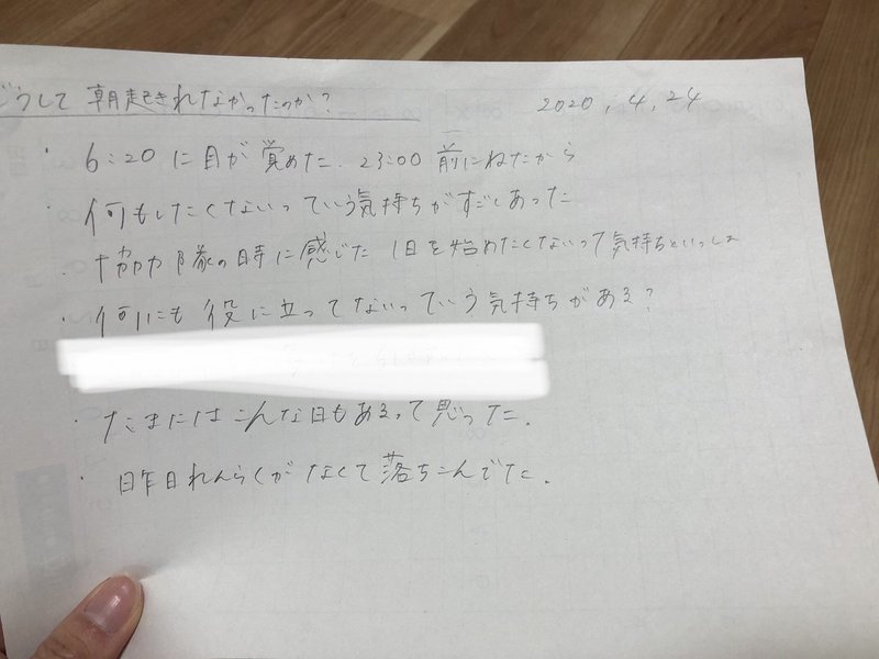 ゼロ秒思考6日目 1週間分 Mikko 主婦 パート フリーランス Note