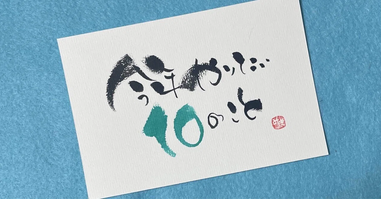 見出し画像