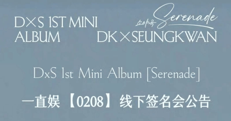 SEVENTEEN｜Kpop ヨントン サイン会 ボーダー｜note