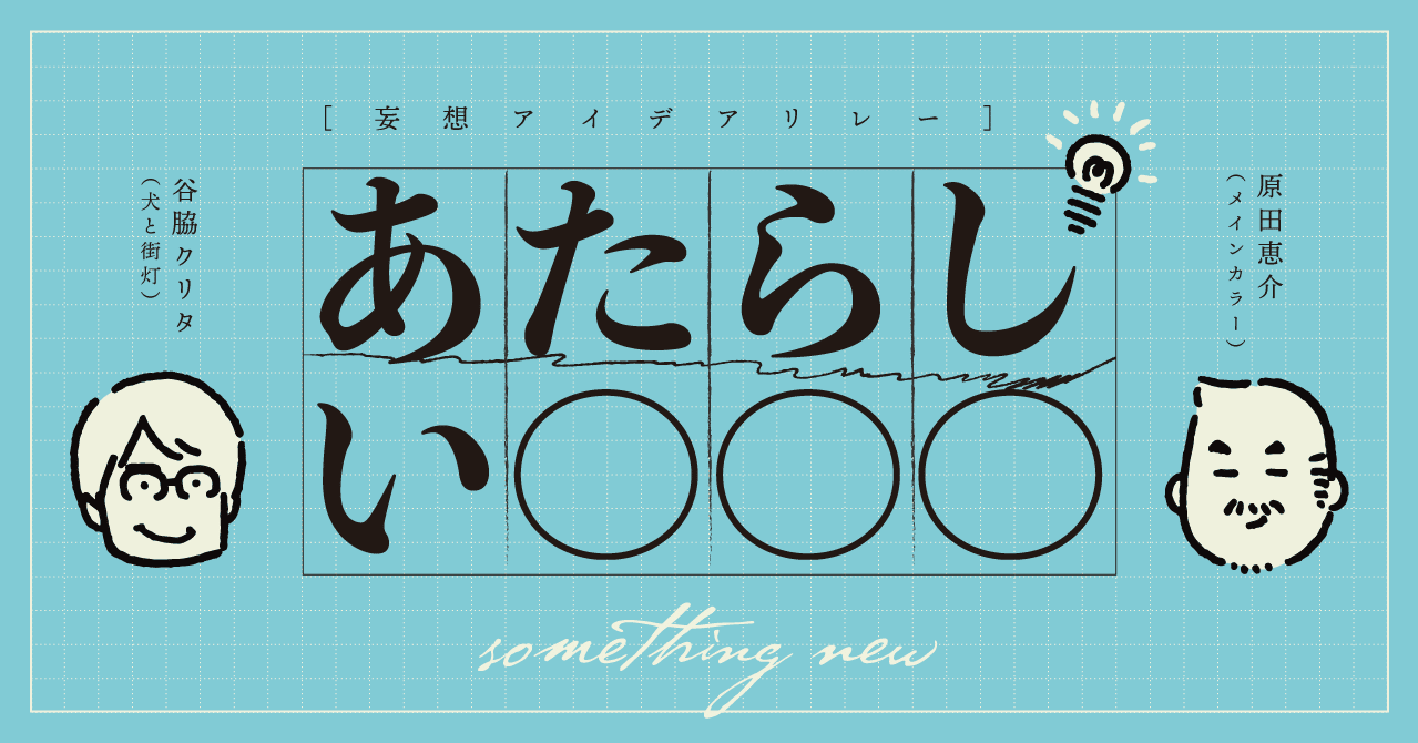3 あたらしい パラパラ漫画 犬と街灯 Note 3 あたらしい パラパラ漫画 犬と街灯 Note