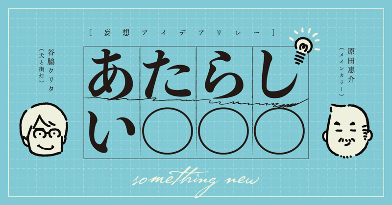 3 あたらしい パラパラ漫画 犬と街灯 Note