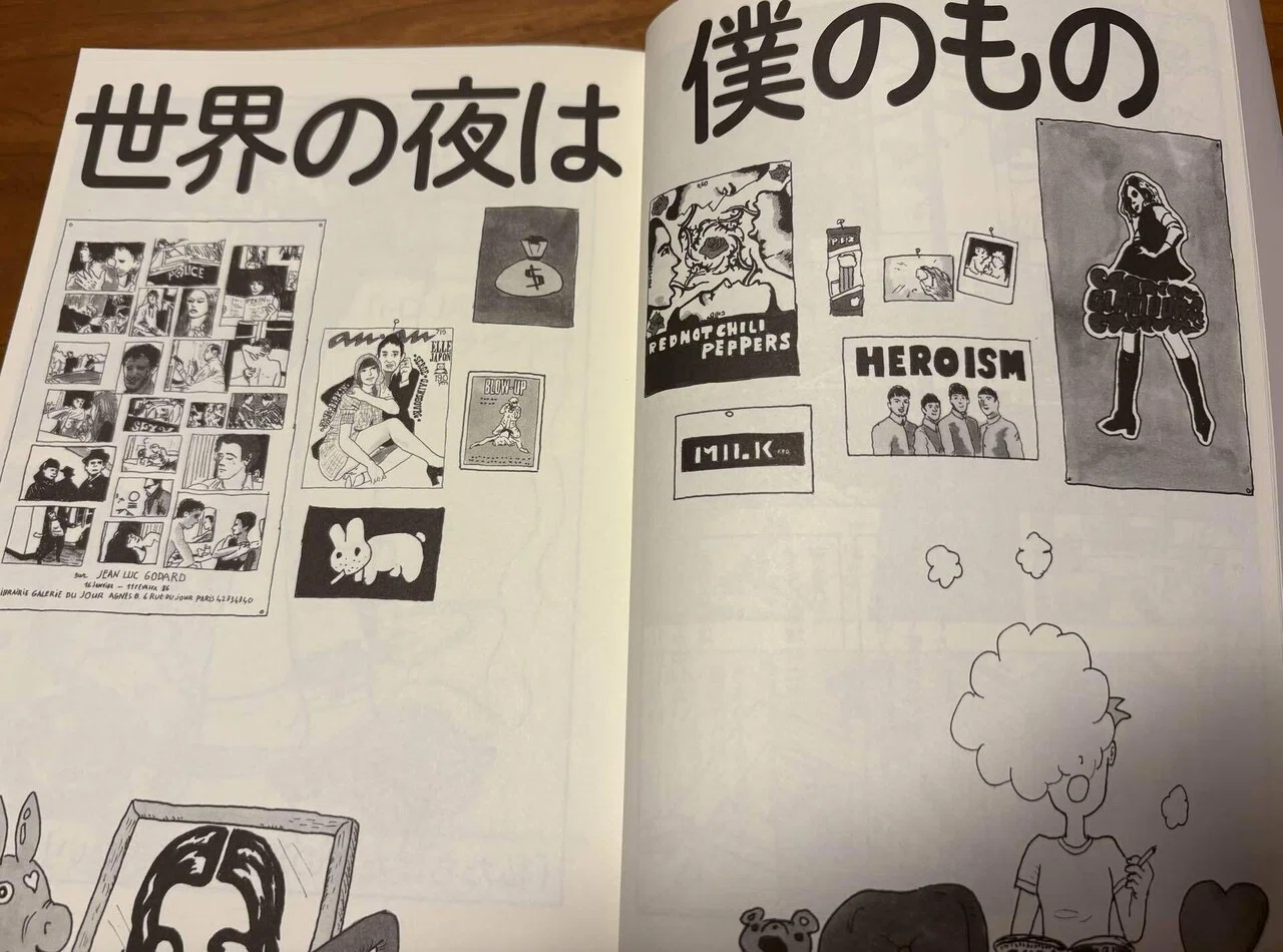 Hi-STANDARDが登場する漫画『世界の夜は僕のもの』とハイスタブレイク 