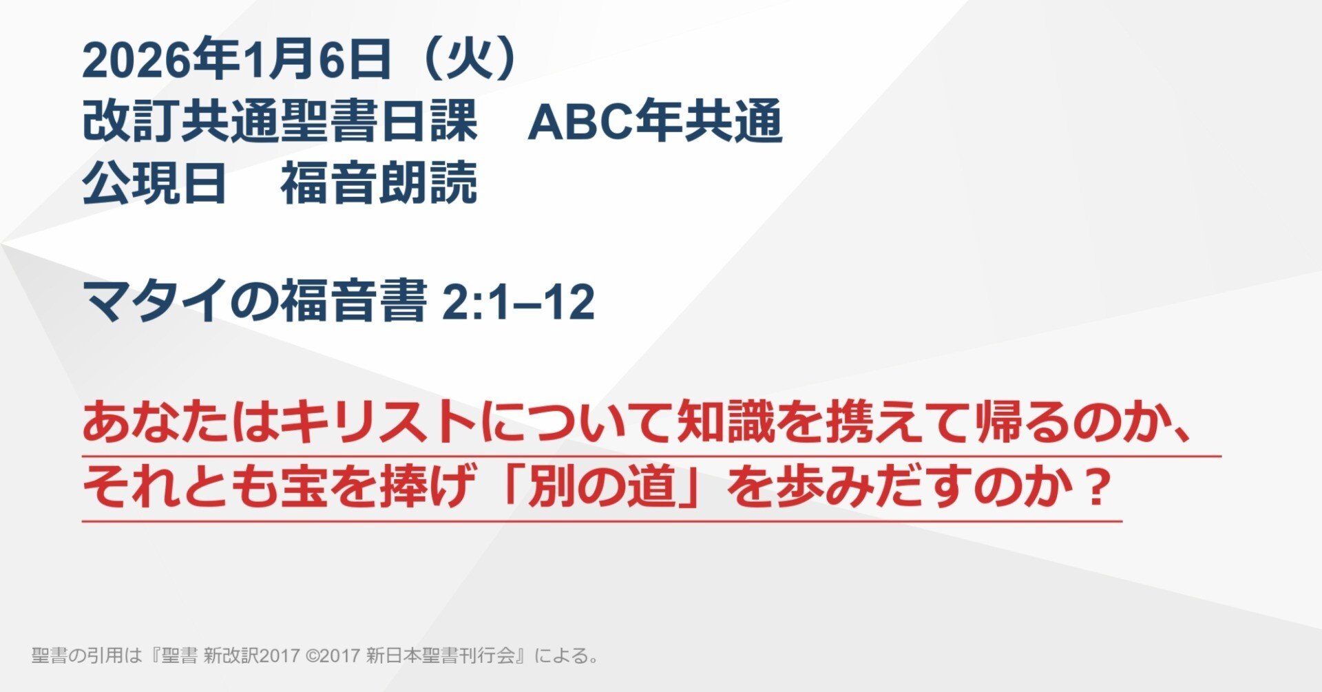 FEBC　その名はインマヌエル　マタイによる福音書　MP3　全6巻　広田叔弘 マタイによる福音書: 私訳と解説 | 宮平 望 |本 | 通販 | Amazon