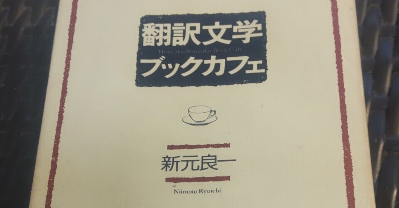 翻訳前夜のこと｜二宮大輔