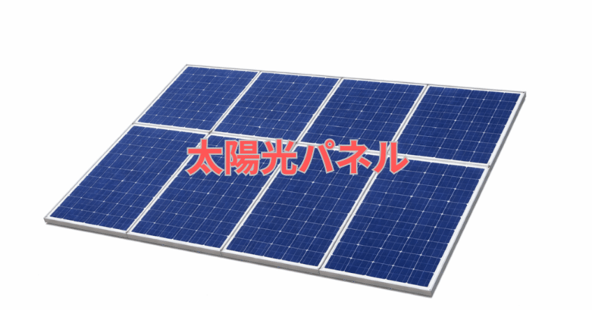 太陽光パネルとは？何をしている設備なのか｜ヒカリ窓
