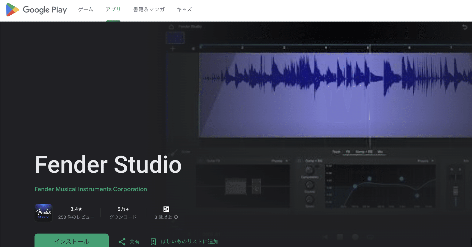 携帯電話で歌ってみた録音(2025) Fender Studio｜おいちゃん