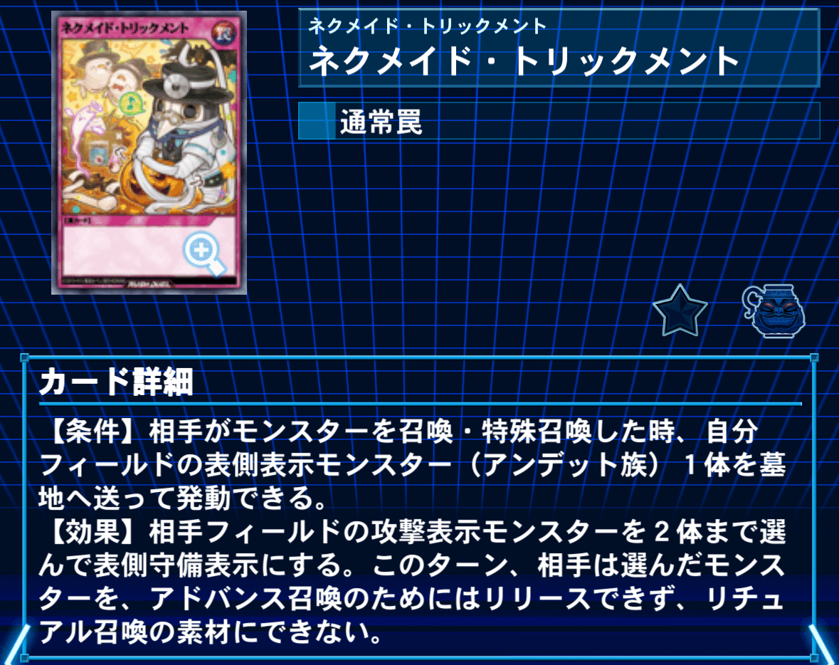 遊戯王ラッシュデュエル】『叛骨×髑巌』考察と構築｜きりみさん-kiri