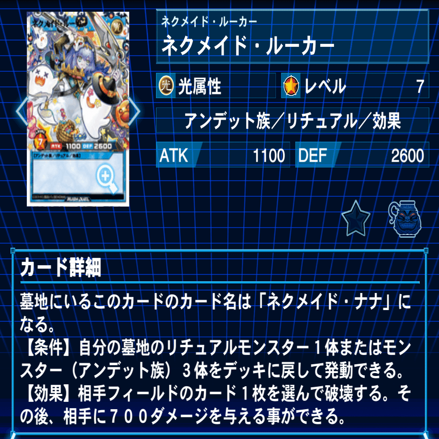 遊戯王ラッシュデュエル】『叛骨×髑巌』考察と構築｜きりみさん-kiri