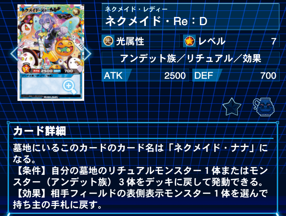 遊戯王ラッシュデュエル】『叛骨×髑巌』考察と構築｜きりみさん-kiri