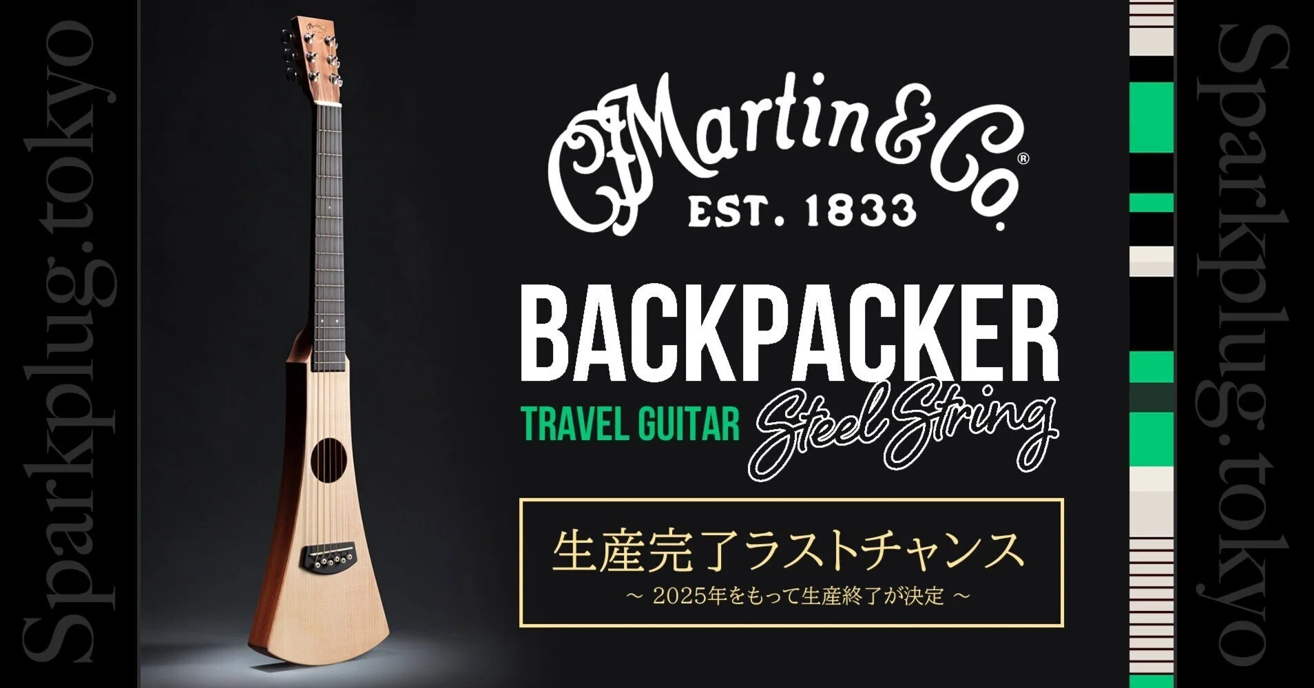 Martin 美品 Martin&Co. Backpacker バックパッカーギター GBPC 