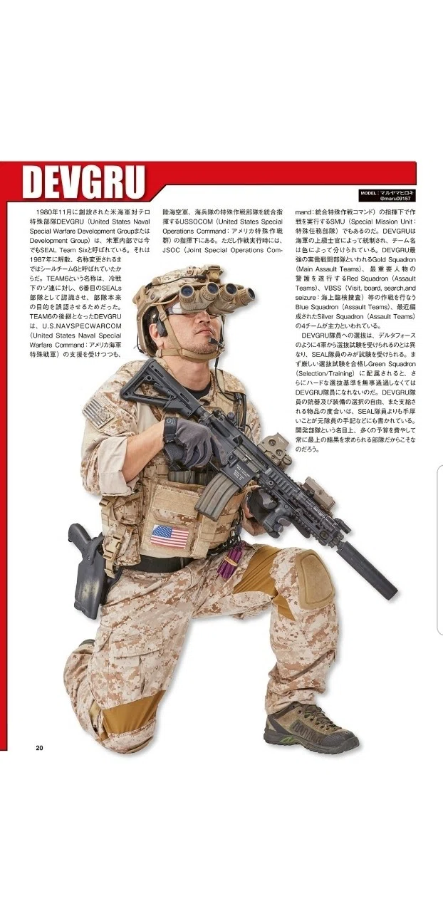 デブグル aor1 引退装備 取り組ん