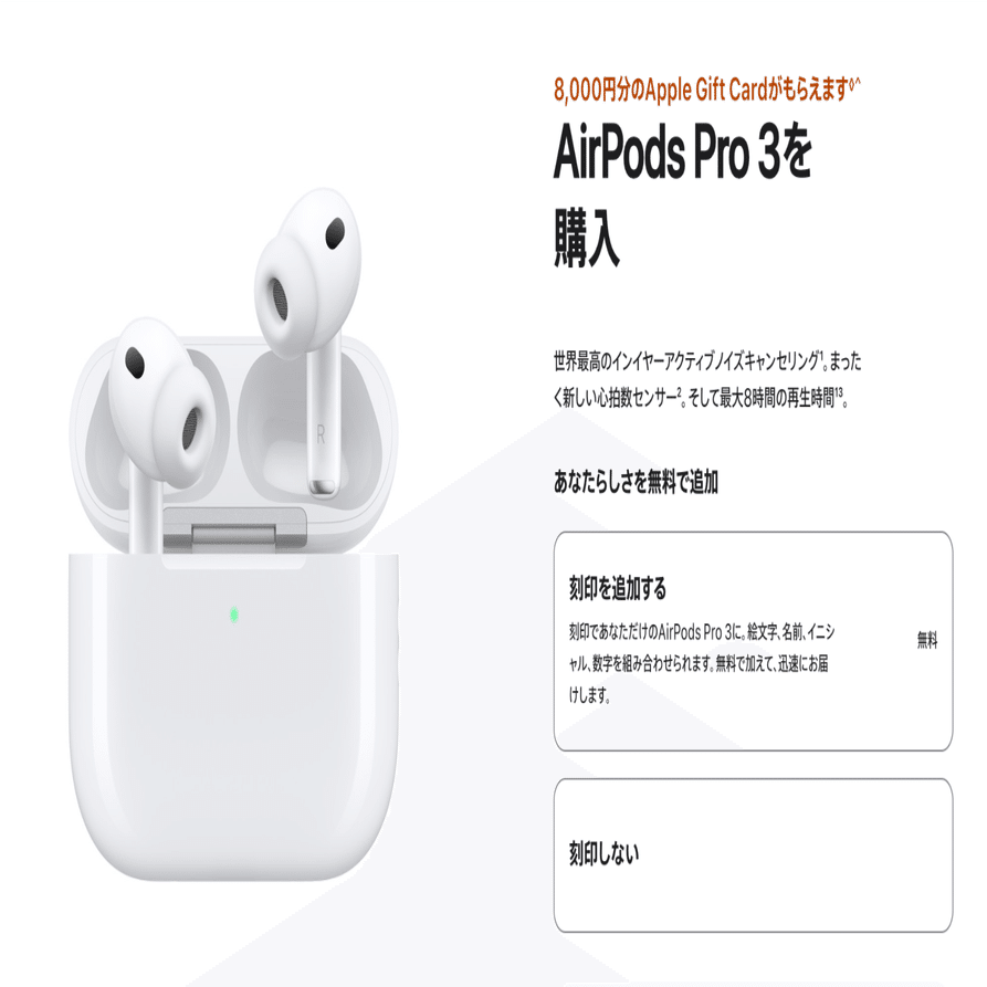 Apple AirPods Pro 3 2026年1月Applestore購入品 Buy AirPods Pro 3 - Apple