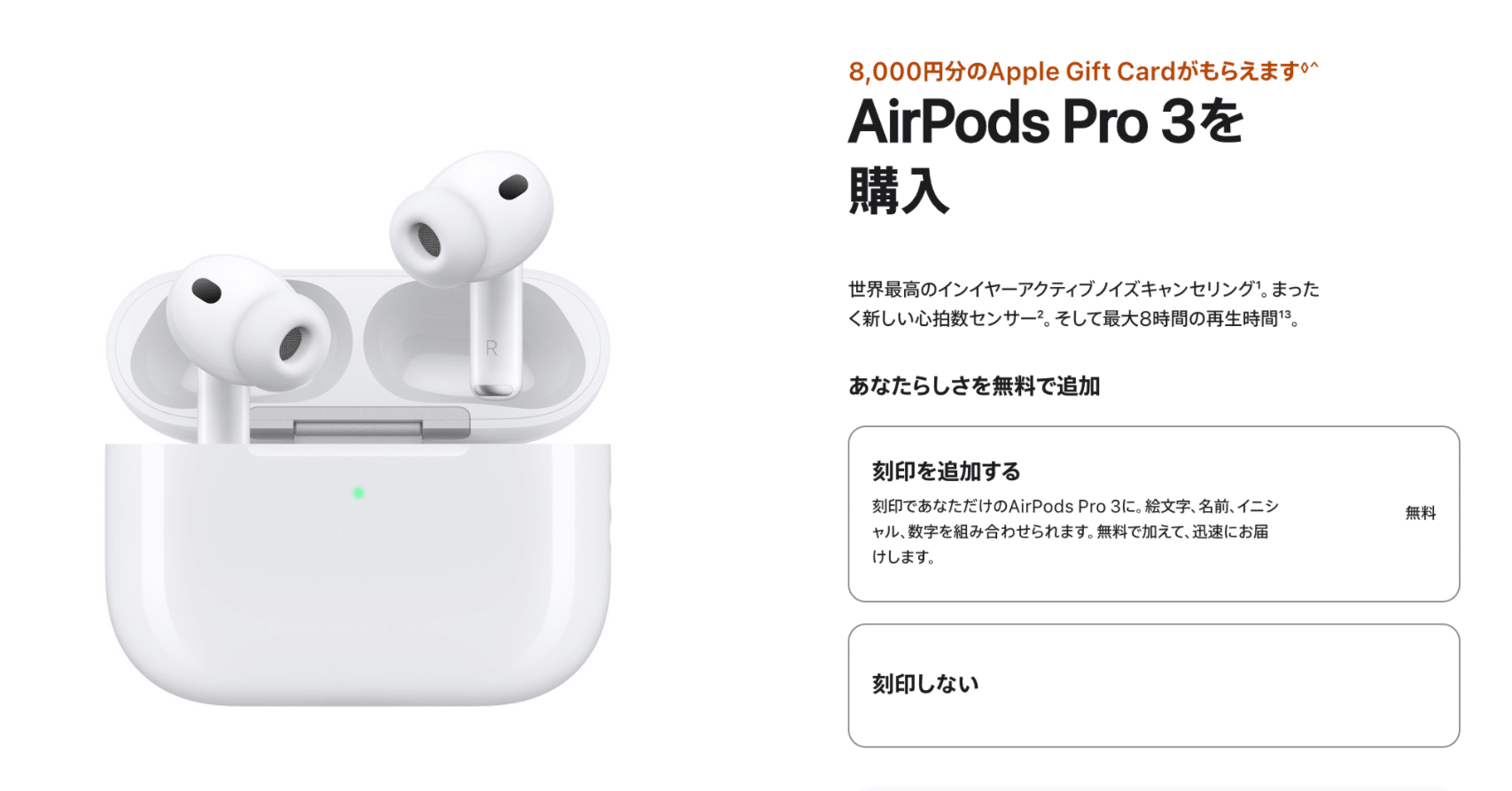 2026年初売り】AirPods Pro 3を今買う理由|8,000円分ギフトカード付き 2026年初売り】AirPods Pro 3を今買う理由|8,000円分ギフトカード付き