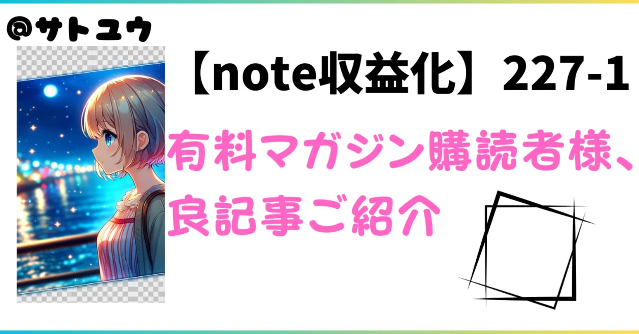 見出し画像
