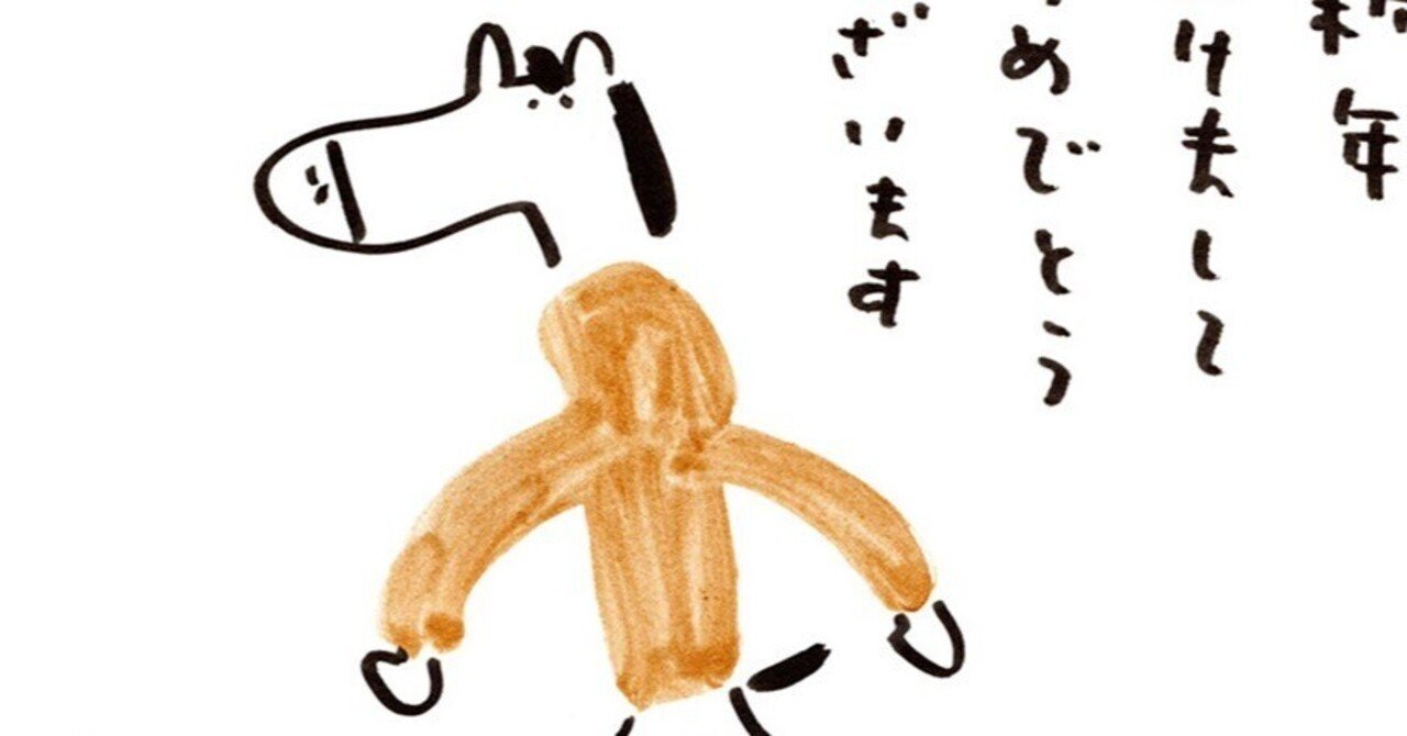 あけましておめでとうございます2026。｜mikaTao