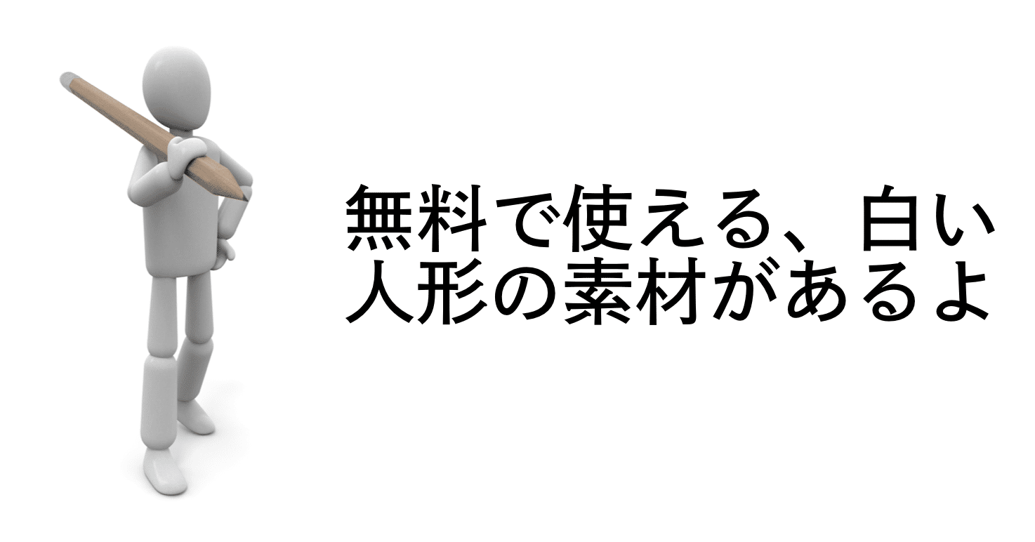 無料 3dヒューマン 白人 素材を紹介してみる Nishi 未来が見えてるらしい Note