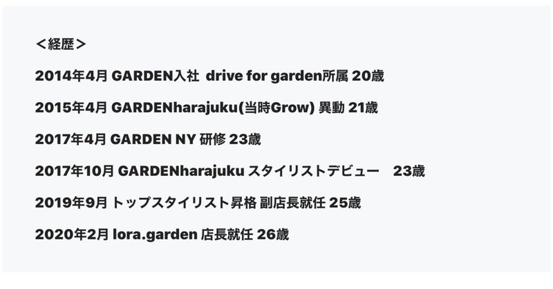 美容師人生6年間でgardenの店長になる為にやってきた事すべて 中尾祐太 Note