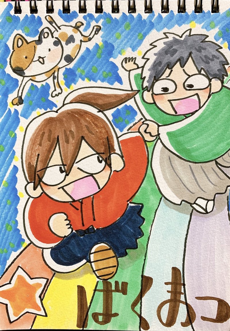 ありがとう幕末志士 タガメ Note
