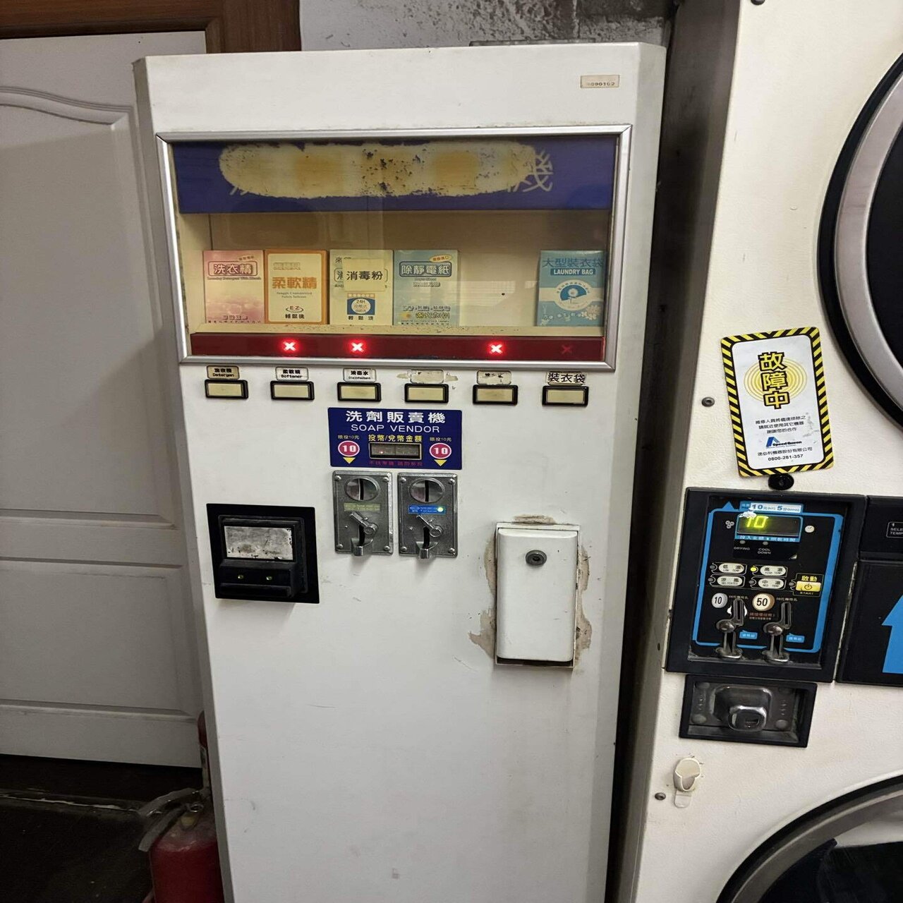 台湾コインランドリー事情｜naoya