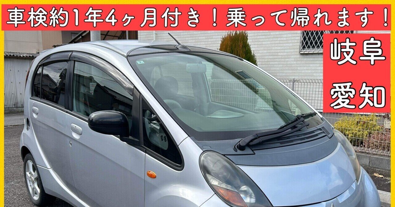 三菱 アイ ターボ 2WD ナビ ８万キロ 三菱 i (アイ)の価格・新型情報・グレード諸元 価格.com