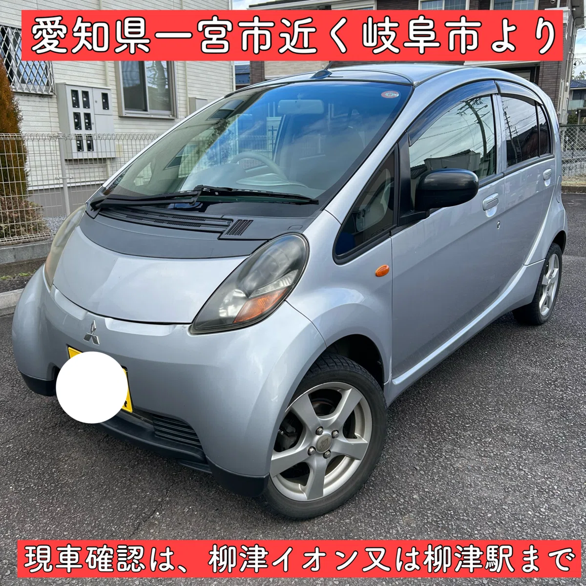 8万キロ ターボ付き 軽自動車 三菱 アイ i 岐阜 愛知 三重 グレード M