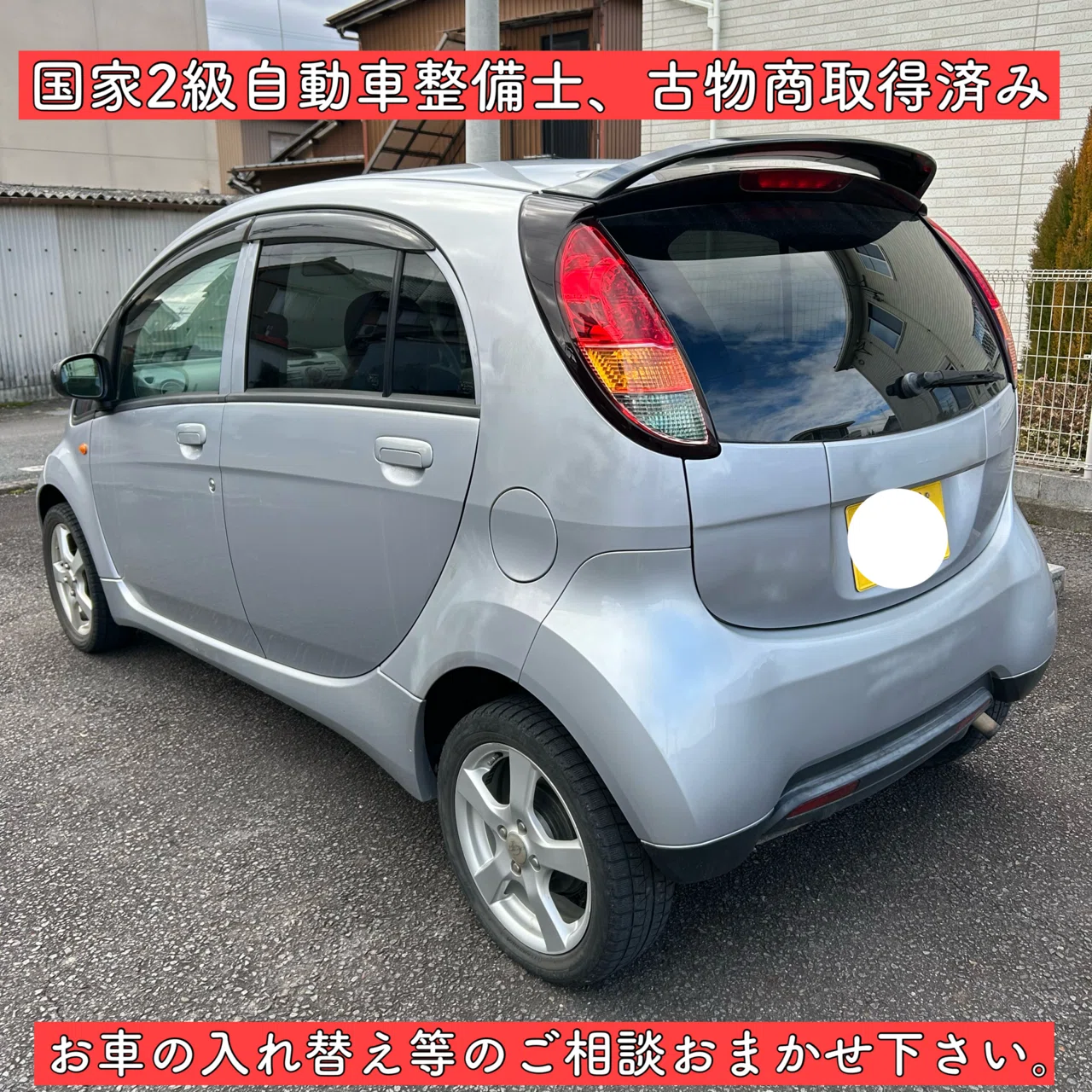 8万キロ ターボ付き 軽自動車 三菱 アイ i 岐阜 愛知 三重 グレード M