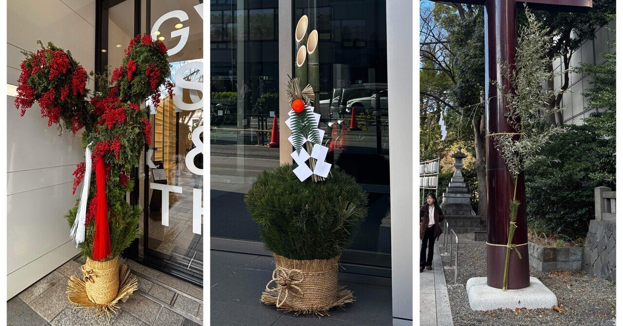 042｜お正月🎍門松｜もし⚪︎⚪︎だったら？【02_観察_29】｜かずみ