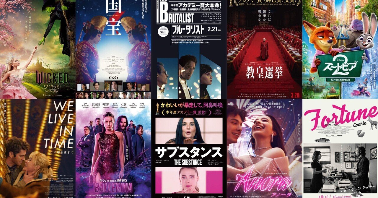 2025年新作映画ベスト10｜沢田あかこ