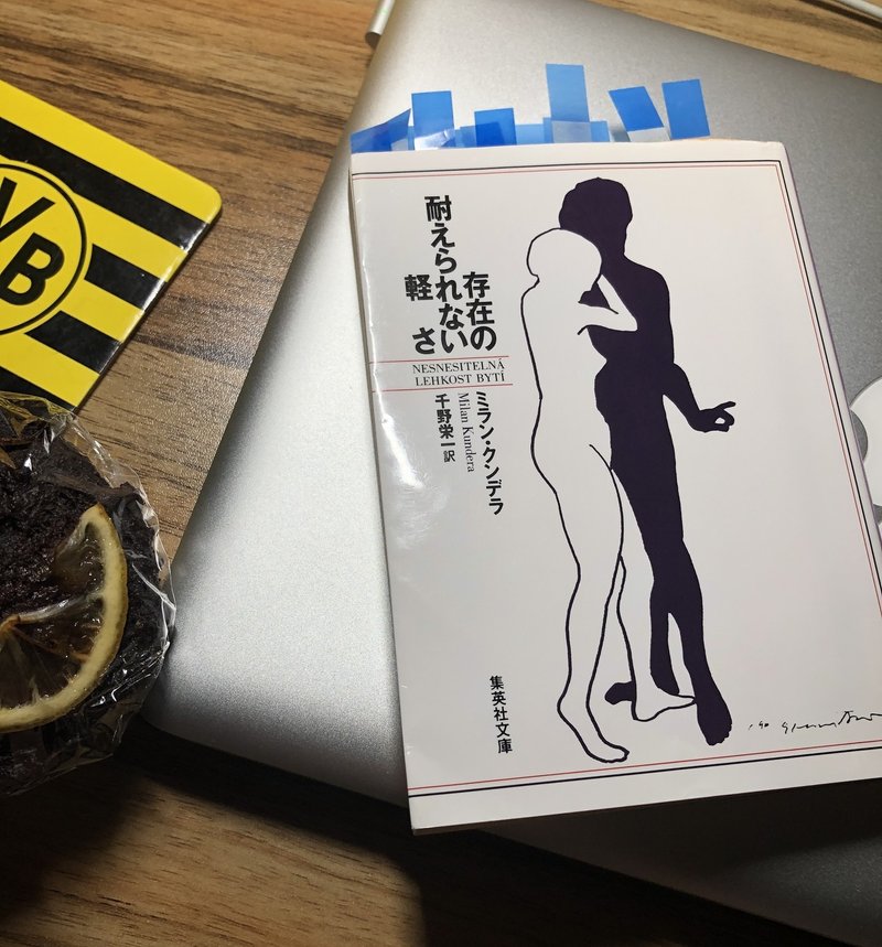 愛 とは何か 存在の耐えられない軽さ さんぴん倶楽部 Note 愛 とは何か 存在の耐えられない軽さ さんぴん倶楽部 Note