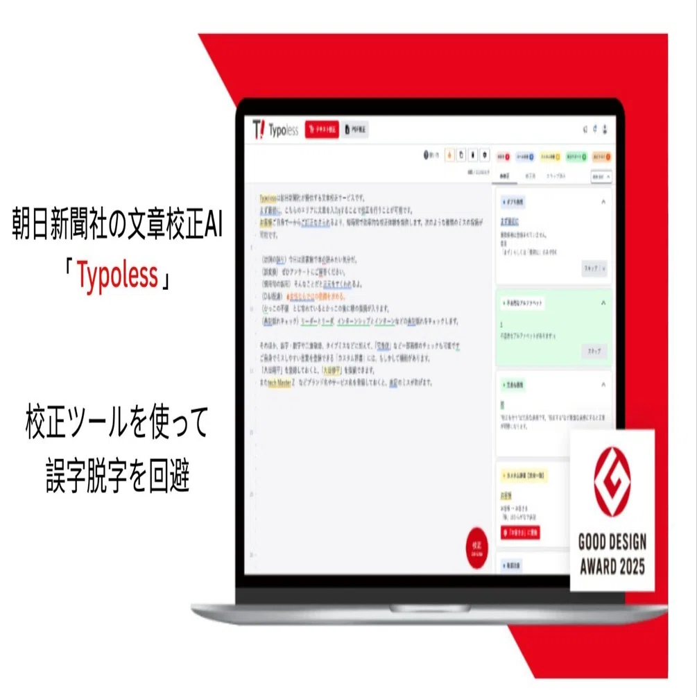 誤字脱字をなくすには】月20万字近く書く文章書きが使って実感