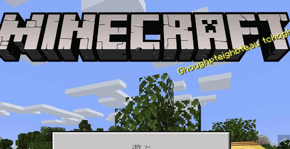 マインクラフトbeのサウンドを変更してみる マインクラフトリソースパック講座 A Note
