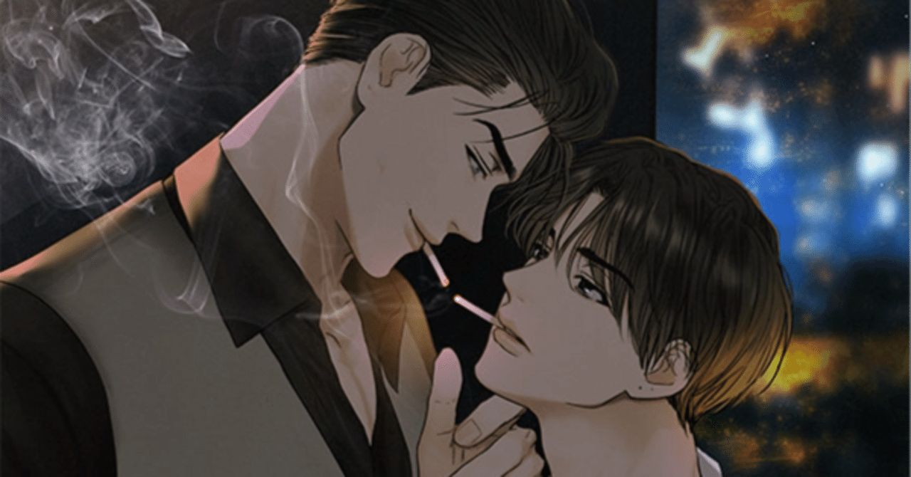 PAYBACK【韓国BL webtoon】｜ゆるいかんづめ