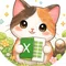 にゃんねこ