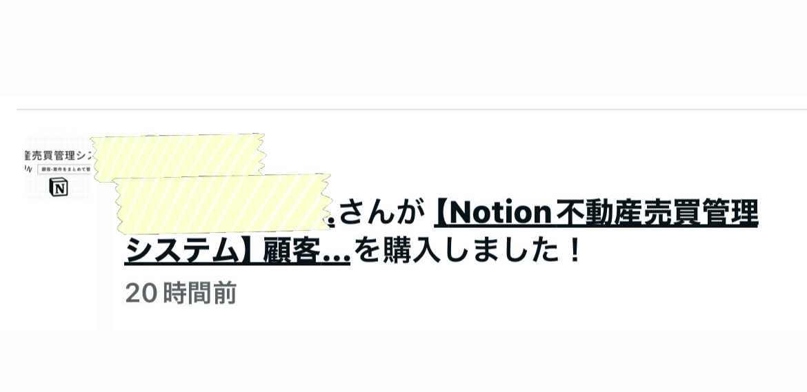 Notion不動産売買管理システム】顧客•案件•年賀状・買取業者まで一元