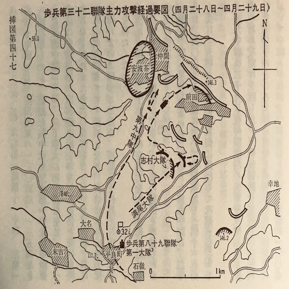 沖縄戦：1945年4月28日】「天長節には神風が吹く」─第32軍