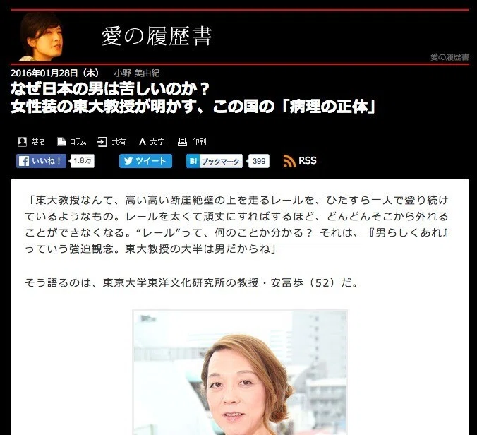 愛の履歴書 のインタビュー相手にいつも困っている件 小野美由紀 Note 愛の履歴書 のインタビュー相手にいつも困っている件 小野美由紀 Note